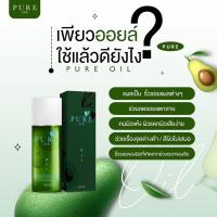 เพียวออย ออยเพียว Pure Oil?เช็ดคราบดำสกปรกเฉพาะจุด คราบดำ หลังคอ ง่ามขา ลดรอยแตกลายขนาด100ml