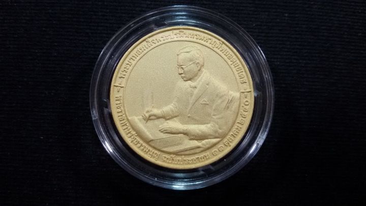 เหรียญพระราชทานรัฐธรรมนูญ-พ-ศ-2543-พร้อมตลับสวยหรู