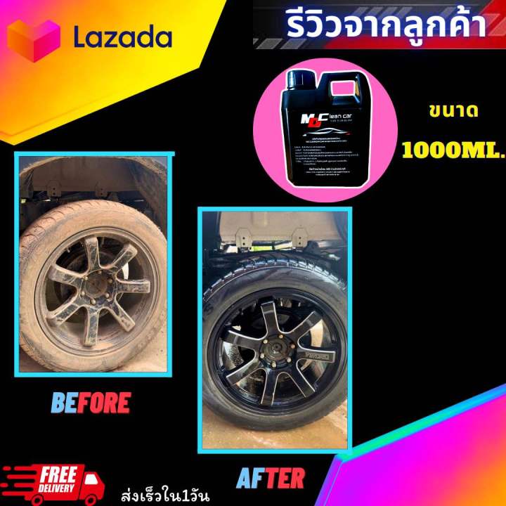 โฟมล้างรถmd-cleancar-มาพร้อมกับถังฉีดโฟม1-8ลิตร-ควบคู่ไปกับน้ำยาเคลือบยางดำ-ฟองน้ำ-ผ้า-โคตรคุ้มสุดๆ-ครบจบที่ร้านนี้ร้านเดียว