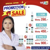 สเปรย์ระงับกลิ่นปาก Wonder mouth spray พอโพลิส propoliz บรรเทาเจ็บคอ สเปรย์พ่นคอ วันเดอร์ เม้าส์ สเปรย์