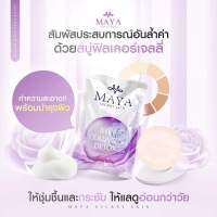 สบู่MAYA jelly Collagen detox สบู่ล้างหน้าพร้อมบำรุงผิว ลดริ้วรอย ผิวเนียนนุ่ม กระจ่างใส แถมเซรั่มมายา