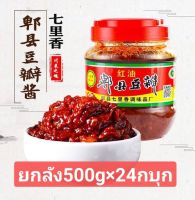 ขายยกลัง ซอสถั่ว โต้งปั้นเจียง 豆瓣酱เต้าซี่ ขนาด500g×24กระบุก郫县豆瓣酱整箱500克×24瓶