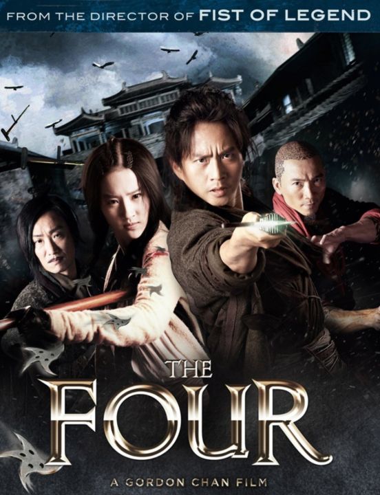 dvd-hd-4-มหากาฬพญายม-ครบ-3-ภาค-3-แผ่น-the-four-3-movie-collection-หนังจีน-ดูพากย์ไทยได้-ซับไทยได้