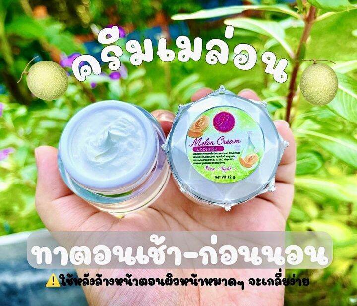 ครีมเเพรวา-ไวท์-praewa-white-เมลอน-melon-cream-เเบบเเยกกระปุก-ขนาด-12-กรัม