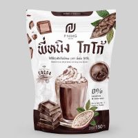 [ แพ็คเกจใหม่ ]กาแฟ-โกโก้ พี่หนิง P NING 10ซอง.