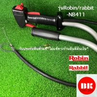 nb411แท้,ชุดแฮนด์รุ่นrobin/rabbit.nb411/boing