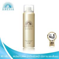 แท้?% ANESSA อเนสซ่า เพอร์เฟ็ค ยูวี ซันสกรีน สกินแคร์ สเปรย์ เอ SPF50+ PA++++ 60 มล. สเปรย์กันแดด