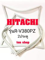 ขอบยางตู้เย็น Hitachi 2ประตู รุ่นR-V380PZ