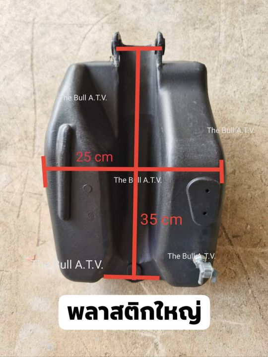 พร้อมส่งไทย-ถังน้ำมันเอทีวี-บิ๊กบอดี้150-250cc