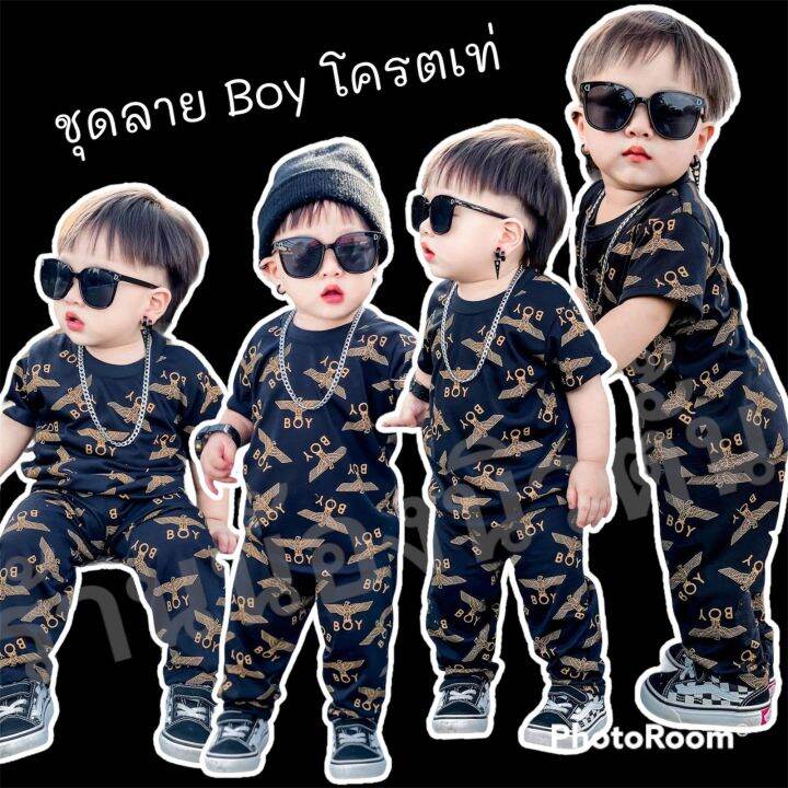 ชุดลายบอย-ชุดเด็กลายboy-หล่อเท่ราคาถูก