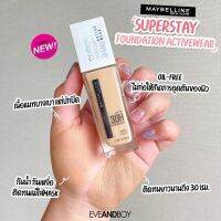 ❗️ใหม่❗️Maybelline Super Stay Foundation Active wear 30hr.รองพื้นปกปิดสูงสุด