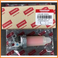 อะไหล่แท้ Yanmar ก๊อกโซล่า กรองน้ำมันเชื้อเพลิง TF75 TF85 TF105 TF115 ยันมาร์ แท้ จ้าวโลก จ้าวพลัง เครื่องยนต์ดีเซล รถไถเดินตาม&amp;lt;มีเก็บเงินปลายทาง