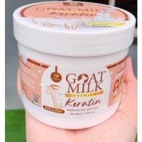 คาริสต้า เคราตินนมแพะ CARISTA GOAT MILK KERATIN ขนาด 500 ml