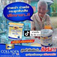 OmiCollagen โอมคอลลาเจน ยายกินแล้วโอเคเลย