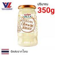 Sacla Vegan Cheese Sauce ซอส เครื่องปรุงรส