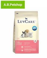 อาหารสุนัข LuvCare ลูกสุนัข2เดือน-1ปี (พันธุ์เล็ก Omega3,6,9) 15 Kg