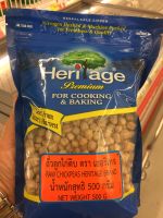 ถั่วลูกไก่ ดิบ ตรา เฮอริเทจ 500g Raw Chickpeas HERITAGE