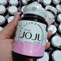 โจจูคอลลาเจน JOJU Collagen คอลลาเจน โจจู (33 เม็ด)