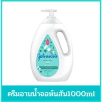 สบู่เหลวจอห์นสัน มิลค์ + ไรซ์ บาธ ขวดปั๊มขนาด1000ml ผสานคุณค่าน้ำนมธรรมชาติ#johnson #johnsonbaby #babysoap