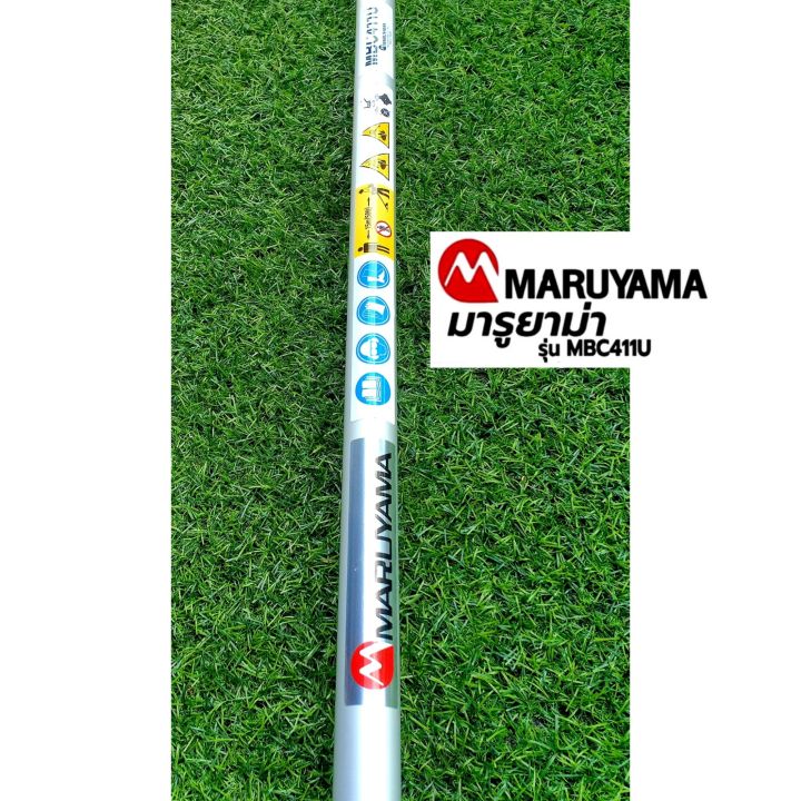 กระบอกเพลามิเนียมแท้-รุ่น411เครื่องตัดหญ้า-maruyama-รุ่นmbc-411-แท้-หนา2มิล-เสริมบูชพิเศษ-ช่วยยืดอายุการใช้งาน