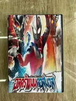 ดีวีดีUltraman Cosmos พากย์ไทย(4แผ่นจบครับ)