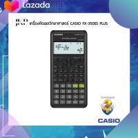 Casio fx-350es plus 2nd edition เครื่องคิดเลขวิทยาศาสตร์