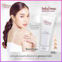 ✅ของแท้ ส่งด่วนทุกวัน✅Padeena โลชั่นน้ำหอม พาดีน่า เข้มข้น สูตรเร่งขาวไว ของแท้รับตรงจากบริษัท เก็บเงินปลายทางได้