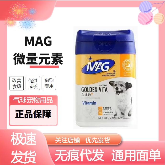 Mag Trace Element Dog Golden Vita Pet Vitamin Nutrition Supplement