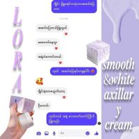 Lora Cream