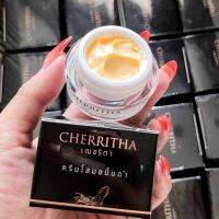 โสมเฌอริตา ครีมโสม​ขมิ้นดำ​ Cherritha ขนาด 10 กรัม