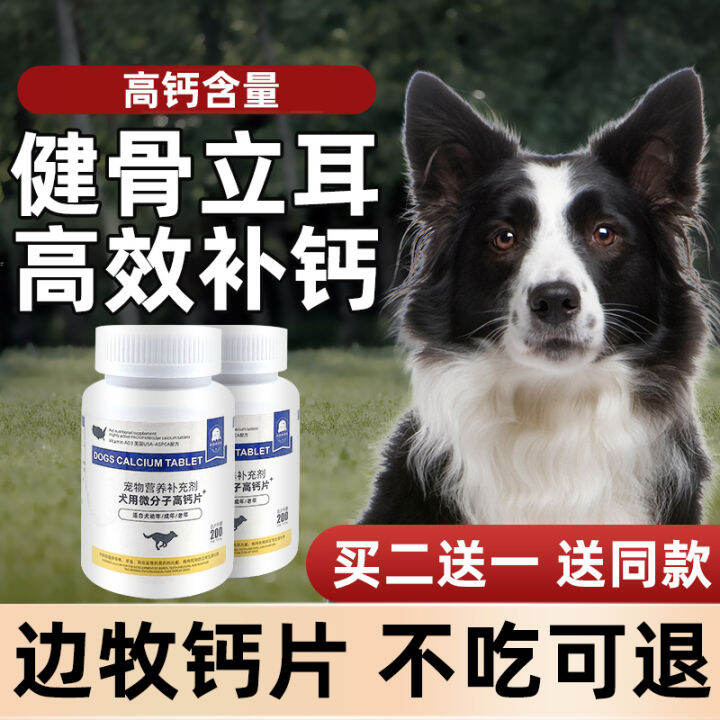 Border Collie Special Calcium Tablet Medium To Large Dogs Shepherd Dog