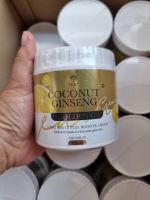 ครีมโสมมะพร้าวกลูต้า สูตรเข้มข้นเร่งผิวขาว COCONUT GINSENG CREAM BY EPS 500g. แพ็คเกจใหม่ล่าสุด