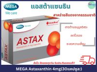 ASTAX(MEGA ASTAXANTHIN4mg)30แคปซูล