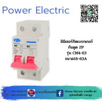 Mini Circuit Breaker Main Cm4-63 (CIE)