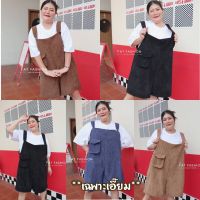 ชุดน้องหมี ขาสั้น ปรับสายได้ 44-52# สาวอวบอ้วน Plus Size