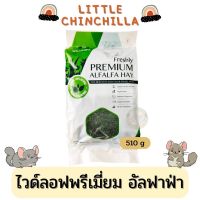 หญ้าอัลฟาฟ่า/ทิโมธี Wildloft ก้านน้อย ใบเยอะ 510g