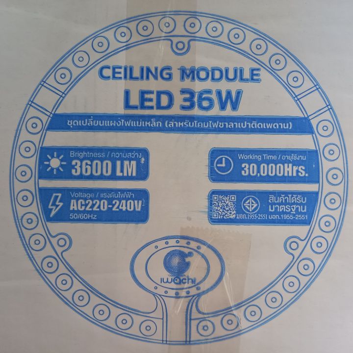 หลอดโคมซาลาเปา-led-แผงไฟแม่เหล็ก-สำหรับโคมไฟซาลาเปาติดเพดาน-36-w-สีขาว-ราคา-1-ชิ้น