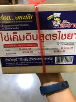 ไข่เค็ม**สินค้าพร้อมส่ง**ไข่เค็ม#ไข่เค็มดิบ#ไข่เค็มดิบสูตรไชยา น้ำหนักสุทธิ 720 กรัม ใน 1 กล่องมีจำนวน 10 ฟอง