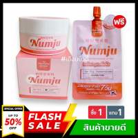 ((ซื้อ 1 กระปุก แถมฟรี 1 ซอง )) Numju นัมจู โลชั่น หัวเชื้อวิตามินนำเข้าจากเกาหลี ผลิตภัณฑ์บำรุงผิวกาย หัวเชื้อนัมจู