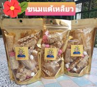 ขนมแต้เหลียว ขนมมงคล