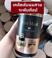 ☄️เคราตินน้ำหอมหมักผม นุ่ม...สวย ทรีทเมนต์ รีแพร์ ขนาด1กิโลกรัม พร้อมส่ง☄️