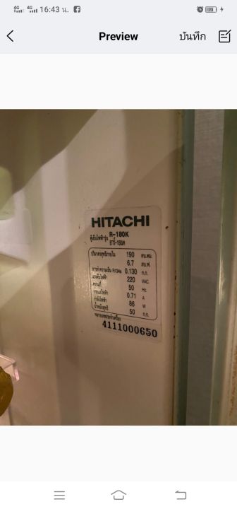 ขอบยางตู้เย็น-hitachi-รุ่น-r-180k-ขอบล่าง-อะไหล่ตู้เย็น-ขอบยางตู้แช่
