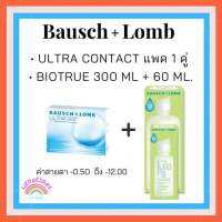 คอนแทคเลนส์ รายเดือน ULTRA + น้ำยาล้างคอนแทคเลนส์ BIOTRUE 300+ 60ml