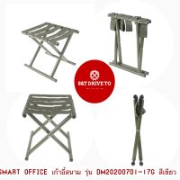 SMART OFFICE เก้าอี้สนาม รุ่น DM20200701-17G สีเขียว |AB|