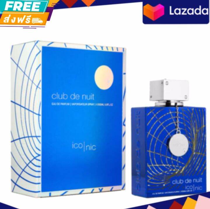 น้ำหอม Armaf Club De Nuit Blue Iconic Men Edp 105ml กล่องซีล | Lazada.co.th