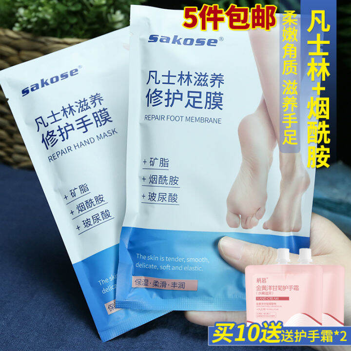 Sakose Vaseline Nourishing Repair Hand Mask Foot Mask Exfoliating Calluses Nourishing and