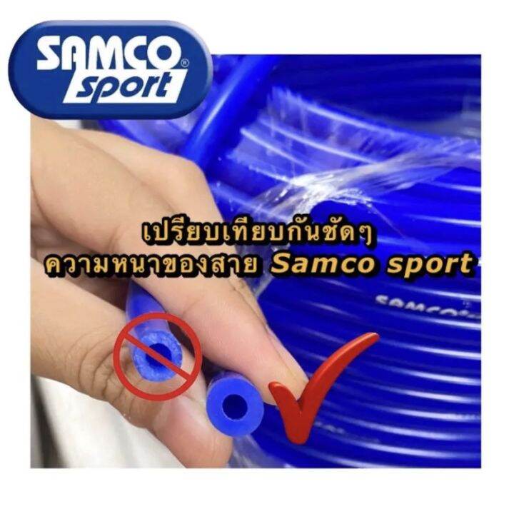 ท่อยางซิลิโคน-samco-ท่อยางซิลิโคนแวคคัม