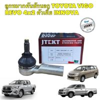 ลูกหมากคันชักนอก TOYOTA HILUX VIGO REVO 2WD ตัวเตี้ย INNOVA ยี่ห้อ JTEKT ตัวเดียวกับแท้ติดรถ