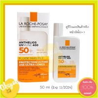 La Roche Posay Anthelios Shaka Fluid UVmune400 SPF50+/PA++++ 50ml สินค้าพร้อมส่งค่ะ?‍♀️