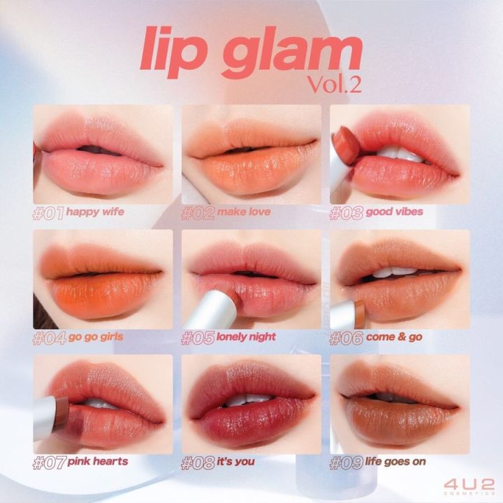 4u2-lip-glam-vol-2-ลิปบาล์มออกสี-เพิ่มความฉ่ำน่า-จุ๊บให้กับริมฝีปากของซิส-มาในแพ็กเกจเรียบง่าย-สีใสดู-มินิมอลน่ารัก